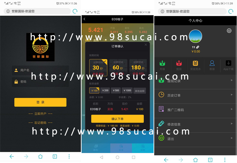 2019最新Thinkphp新版微盘源码对接码支付完美运营版 带风控【98素材网站长已测】