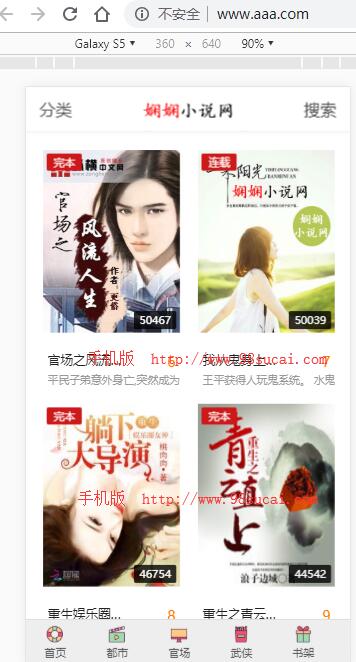 娴娴小说白色干净响应式小说源码 自动采集小说网站源码【98素材网站长已测】 娴娴小说白色干净响应式小说源码 自动采集小说网站源码【98素材网站长已测】