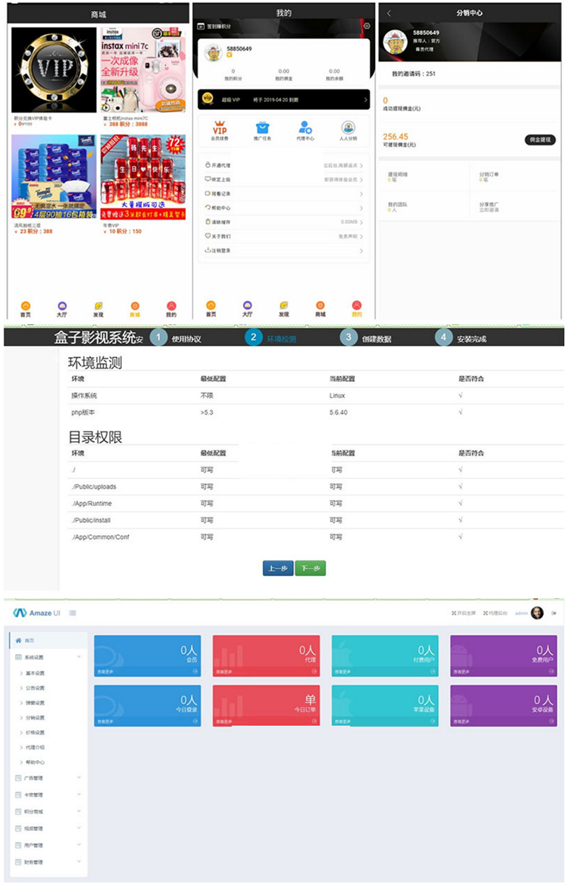 2019最新360影视双端H5源码 自动更新版APP+ThinkPHP新后台 一键安装引导,开源无加密,积分商城,分销推广 2019最新360影视双端H5源码 自动更新版APP+ThinkPHP新后台 一键安装引导,开源无加密,积分商城,分销推广