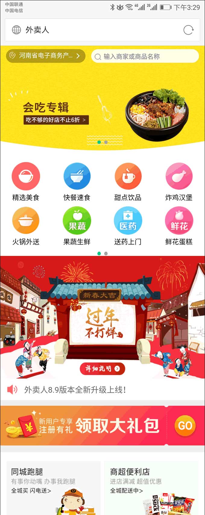 仿美团饿了么程序,外卖人9.0商业版外卖订餐源码,PC+微信+WAP+短信宝,多城市多色版 仿美团饿了么程序,外卖人9.0商业版外卖订餐源码,PC+微信+WAP+短信宝,多城市多色版