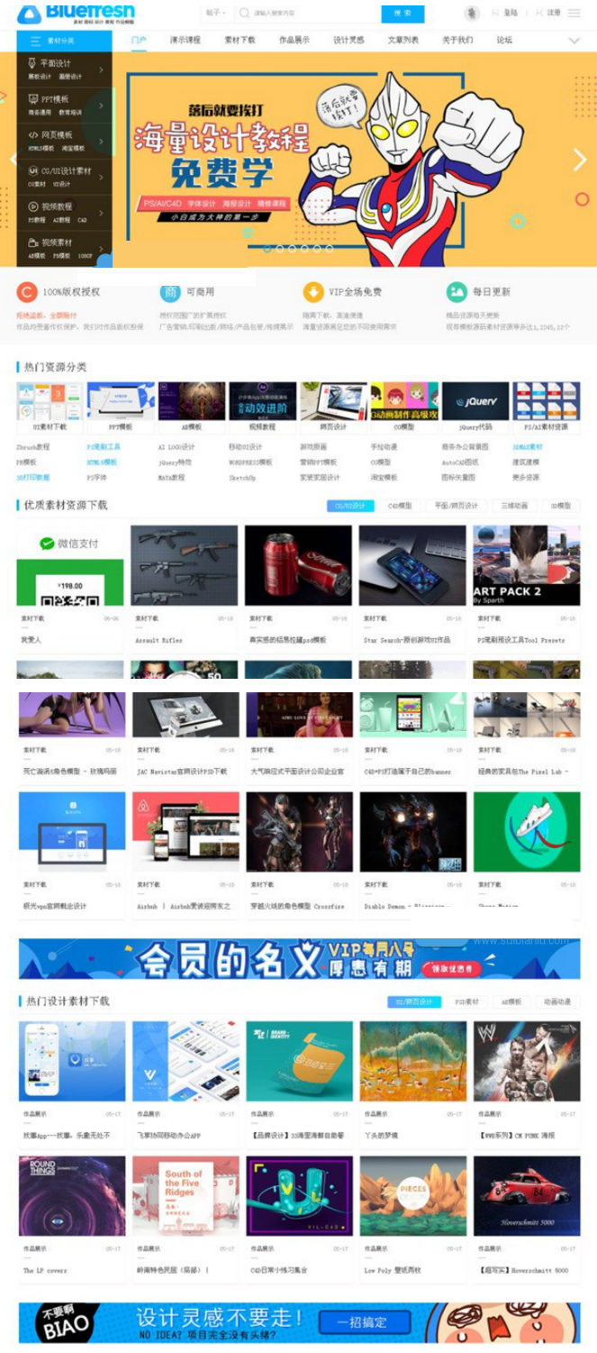 2019年新版的素材资源下载官网门户+自带论坛 整站源码+带后台+带数据库 Discuz两套模板 2019年新版的素材资源下载官网门户+自带论坛 整站源码+带后台+带数据库 Discuz两套模板