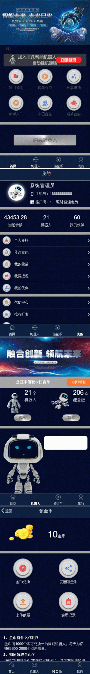 仿鸿海智能广告系统 Thinkphp内核 非凡智能机器人自动挂机源码+个人免签码支付+安装教程