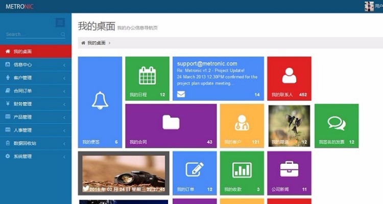 METRO客户关系管理系统源码CRM整站源码 java源码 CRM源码 企业客户关系管理系统源码 METRO客户关系管理系统源码CRM整站源码 java源码 CRM源码 企业客户关系管理系统源码