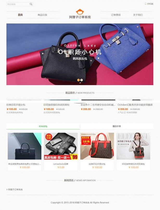 阿狸子PHP商品订单系统V2.9豪华版源码 强大的订单管理系统 比较适合单品推广商城 阿狸子PHP商品订单系统V2.9豪华版源码 强大的订单管理系统 比较适合单品推广商城