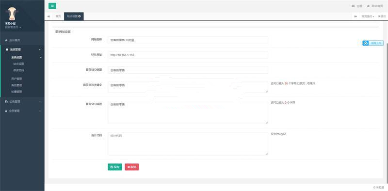 2019新创客13星新零售系统源码 可封装App Thinkphp内核 2019新创客13星新零售系统源码 可封装App Thinkphp内核