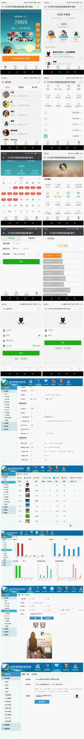 2019新版Thinkphp独立打卡赚钱系统源码 公众号+手机wap登录注册双版本 2019新版Thinkphp独立打卡赚钱系统源码 公众号+手机wap登录注册双版本