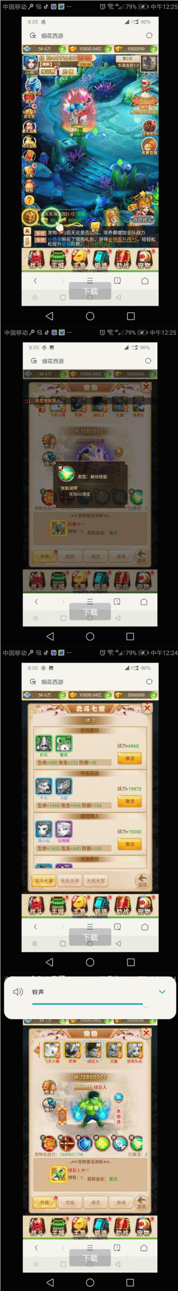 小白手机游戏源码 画面好看的烟花西游手游源码+内附安装教程 小白手机游戏源码 画面好看的烟花西游手游源码+内附安装教程