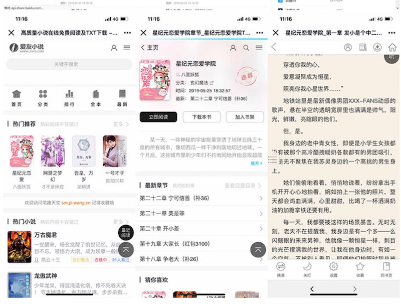 2019最新PTCMS小说精美多风格四套全新版源码+模板 2019最新PTCMS小说精美多风格四套全新版源码+模板