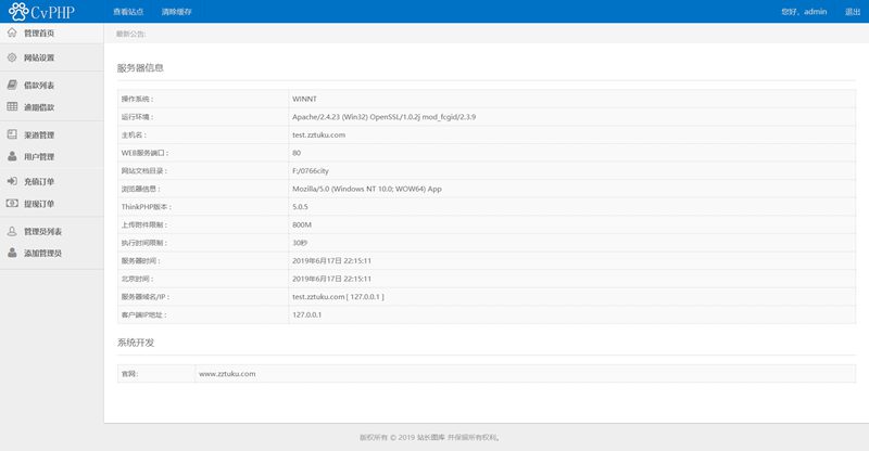 ThinkPHP5开发卡卡贷源码 小额借dai源码下载 贷kuan系统对接征信验证可封装APP ThinkPHP5开发卡卡贷源码 小额借dai源码下载 贷kuan系统对接征信验证可封装APP