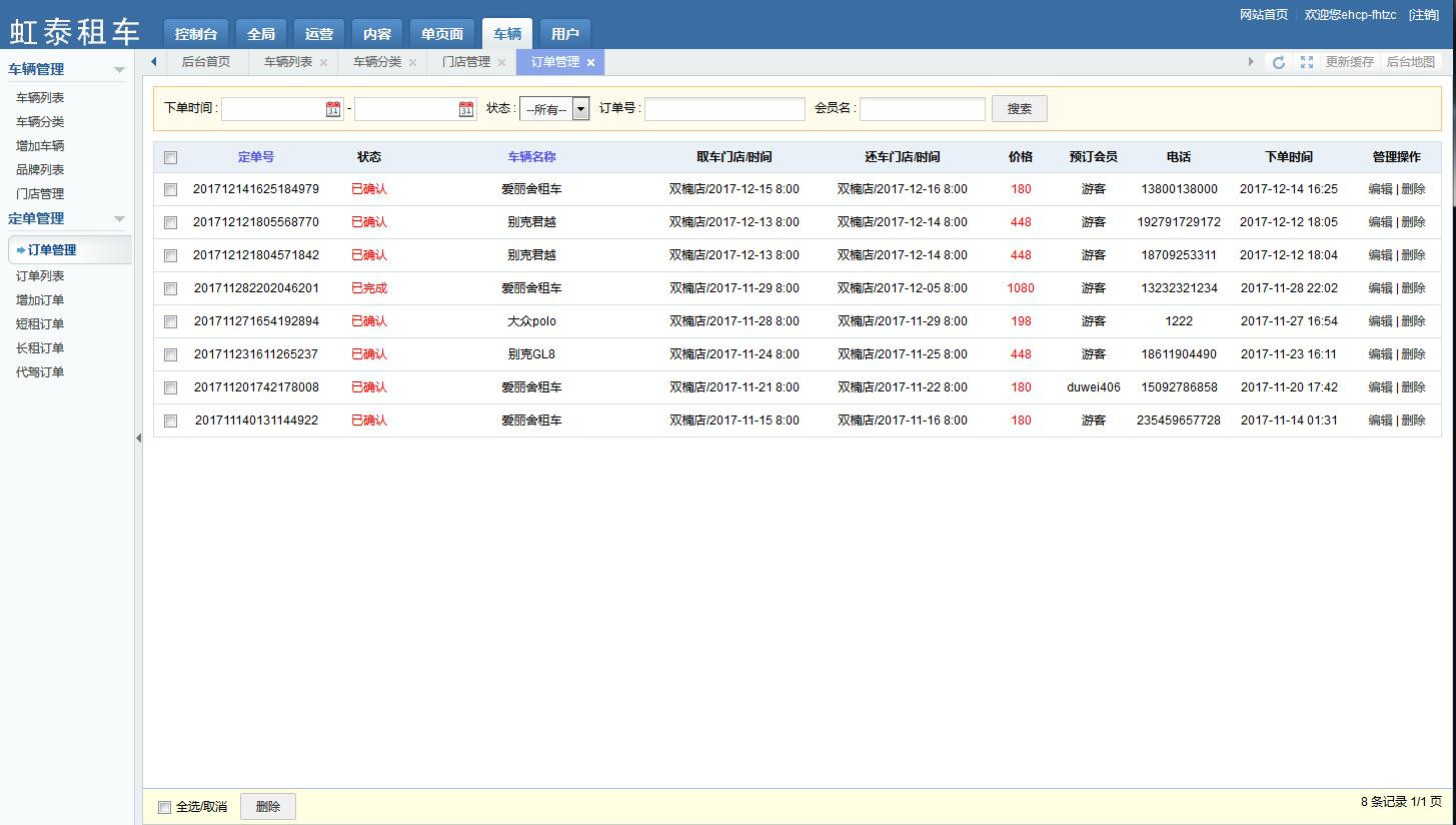 【亲测】Thinkphp租车网站源码带在线预定租车网站源租车网站pc+手机站源码 带后台 【亲测】Thinkphp租车网站源码带在线预定租车网站源租车网站pc+手机站源码 带后台