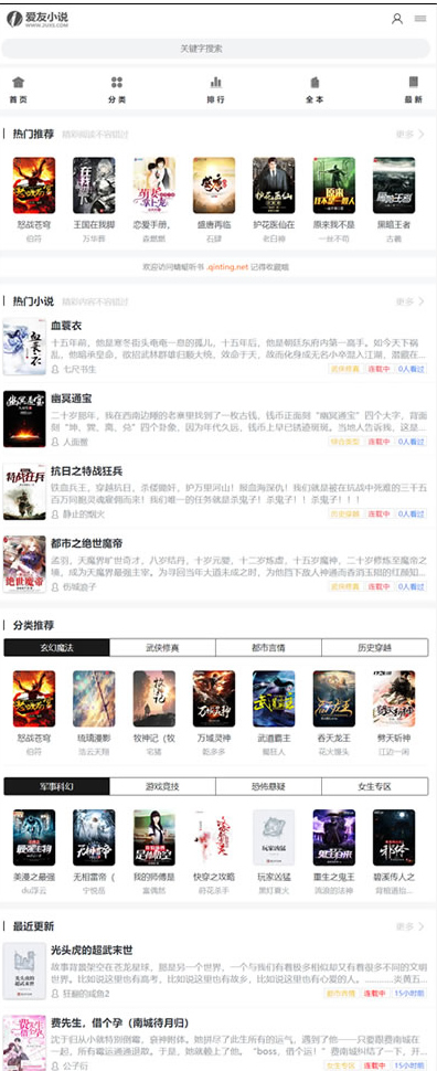 PTCms小说系统自动在线采集修正版 小说聚合网站带手机端,4套模板 在线听书和TXT下载 PTCms小说系统自动在线采集修正版 小说聚合网站带手机端,4套模板 在线听书和TXT下载