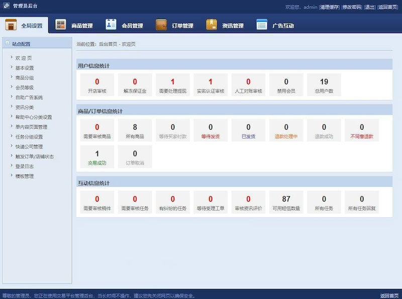 PHP友价商城手游游戏账号交易平台源码