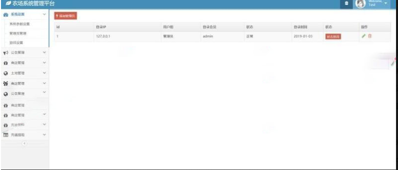 Thinkphp开发黄金家园农场游戏源码