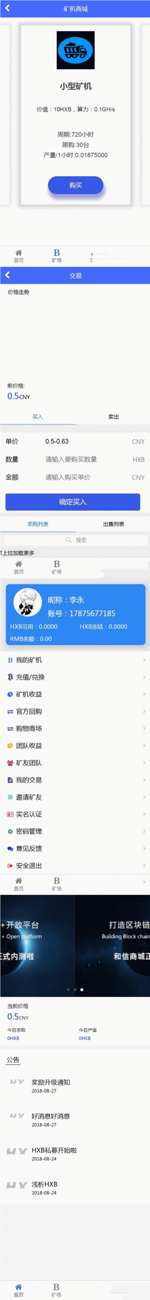 新版区块链源码 蚂蚁大未来 点对点交易 带曲线图 六级分销 新版区块链源码 蚂蚁大未来 点对点交易 带曲线图 六级分销