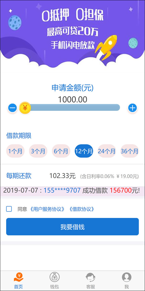 网贷平台源码至尊版开源代码 前期带验证还款能力 非常不错的手机端借贷平台源码