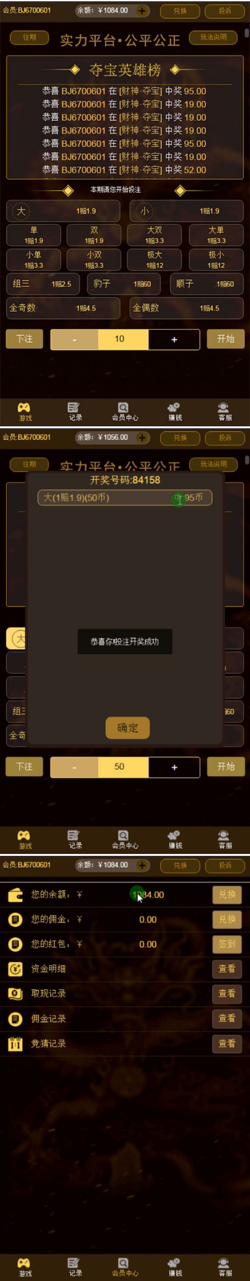 Thinkphp财神尾数夺宝竞猜源码+搭建教程