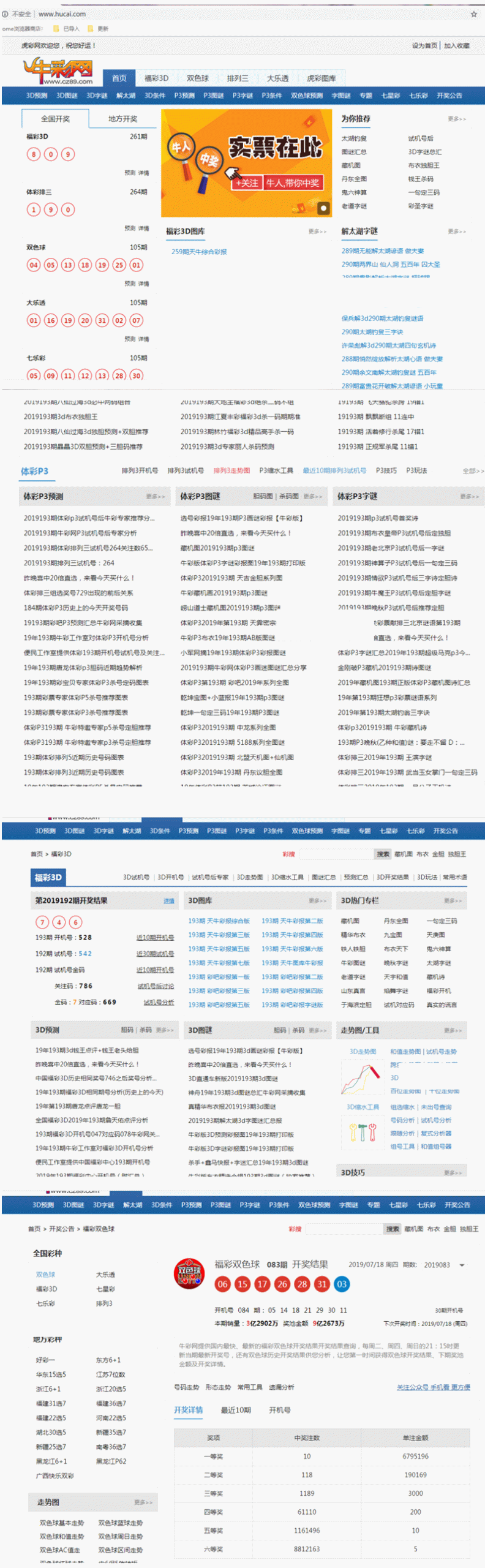 帝国cms7.5仿牛彩网（原名彩摘网）源码+手机移动端