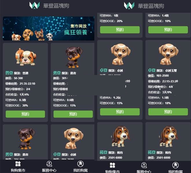 【区块链源码】Thinkphp5区块鱼宠物养殖系统区块链源码+视频搭建教程 【区块链源码】Thinkphp5区块鱼宠物养殖系统区块链源码+视频搭建教程