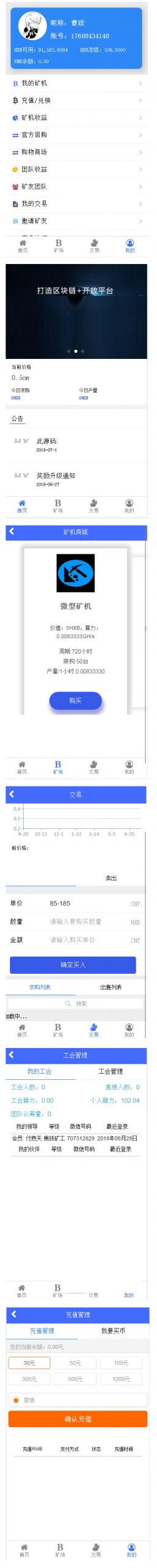【区块链源码】新版区块链蚂蚁系统-区块链点对点交易-带曲线图六级分销+安装教程 【区块链源码】新版区块链蚂蚁系统-区块链点对点交易-带曲线图六级分销+安装教程
