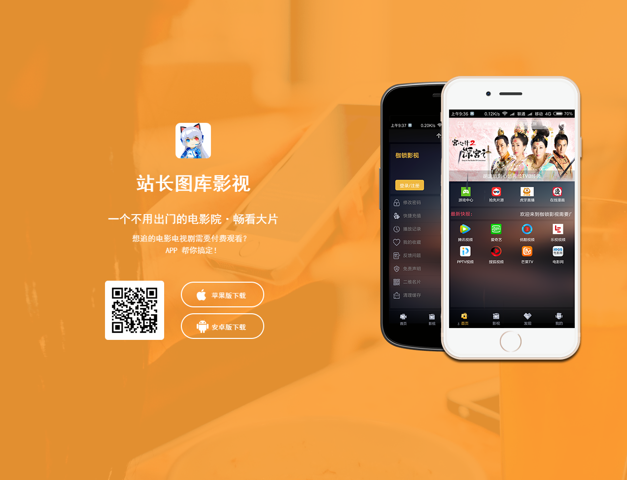 360影视源码0718最新版 带商城系统+分销推广+双端APP+H5源码+安装教程