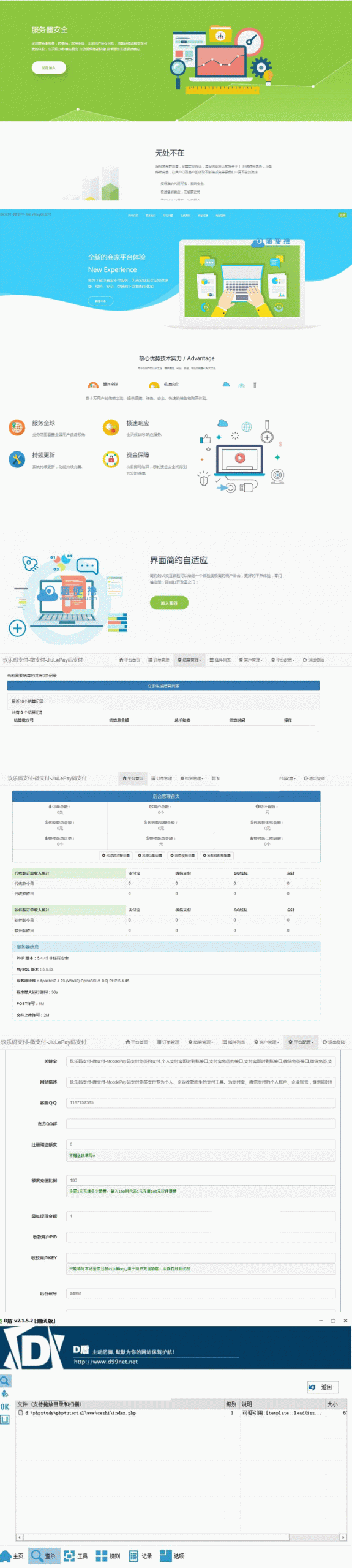 微信免签优云宝 玖乐码支付支付宝免签约系统源码 秒冲宝源码+清除后门 带安装说明 微信免签优云宝 玖乐码支付支付宝免签约系统源码 秒冲宝源码+清除后门 带安装说明
