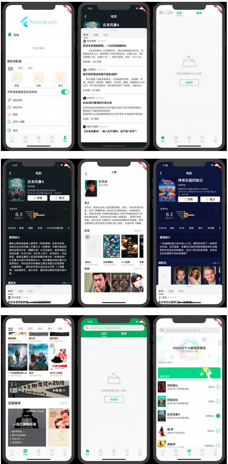 lutter豆瓣客户端源码 Awesome Flutter Project lutter豆瓣客户端源码 Awesome Flutter Project