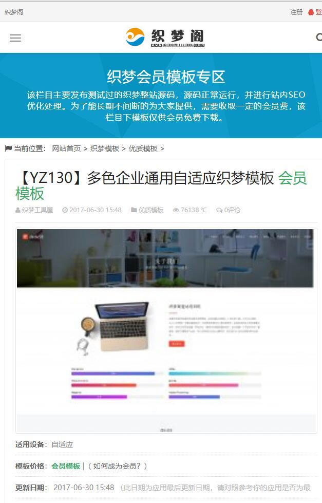 织梦dedecms内核 模板资源下载站整站源码 自适应手机移动端 织梦dedecms内核 模板资源下载站整站源码 自适应手机移动端