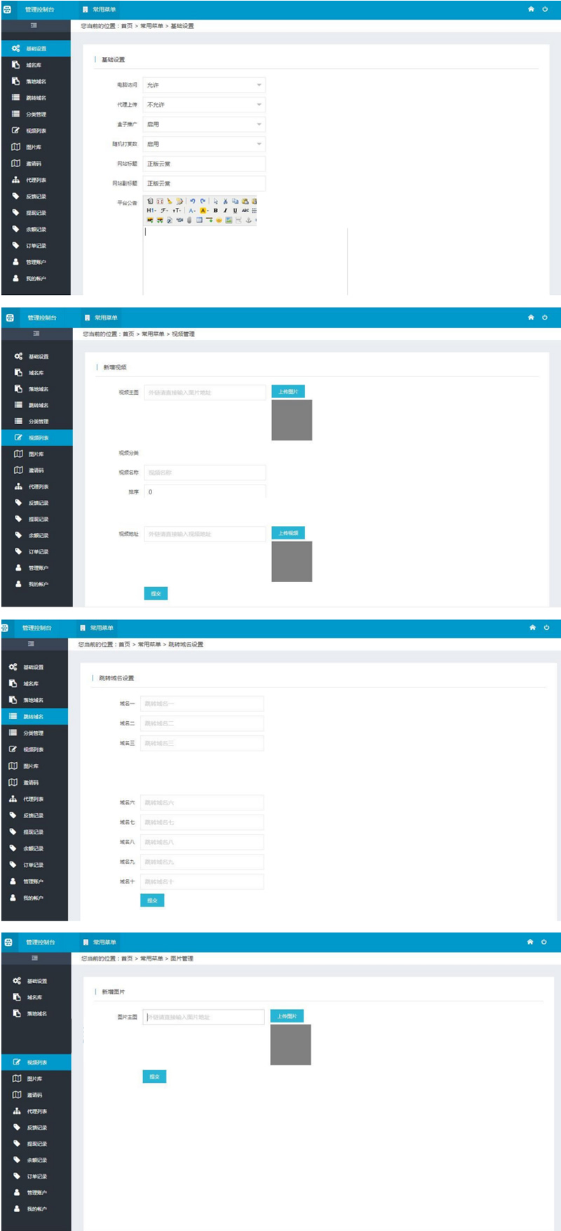 2019云赏最新版打赏系统 修复版+防封功能+VIP付费看视频打赏源码+代理平台+安装说明