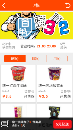 最新得推校园O2Ov3.4高级版完整源码|仿59store校园生活服务网站开源版源码 最新得推校园O2Ov3.4高级版完整源码|仿59store校园生活服务网站开源版源码