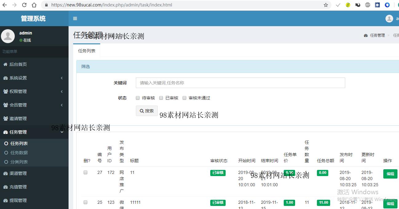 站长亲测Thinkphp内核全新UI威客任务平台网站源码 站长亲测Thinkphp内核全新UI威客任务平台网站源码