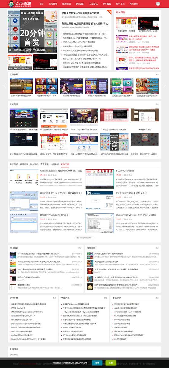 Z-BlogPHP棋牌资源站整站源码