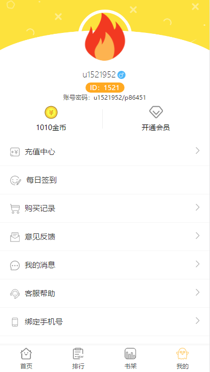 超级棒的聚合手机网站源码,带打赏带试看带采集 小说+漫画+听书+电影聚合手机站
