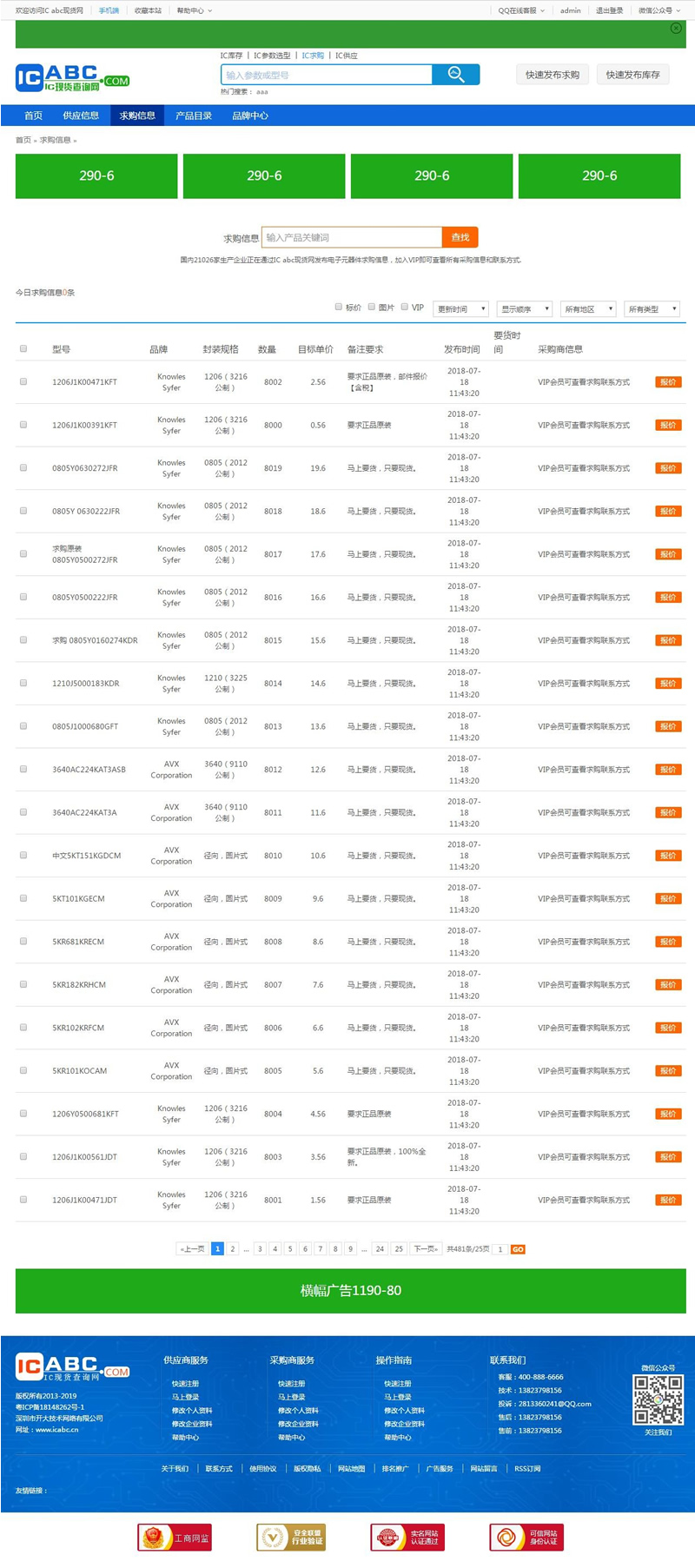 已测 destoon7蓝色电子行业门户网站源码 DESTOON内核亲测可用 已测 destoon7蓝色电子行业门户网站源码 DESTOON内核亲测可用