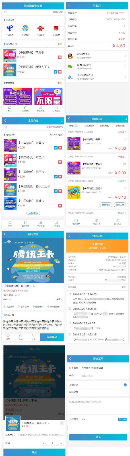 站长亲测 PHP实物卡售卡商城系统源码 开源无授权无后门