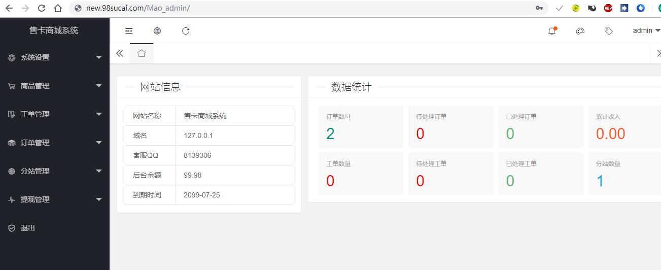 站长亲测 PHP实物卡售卡商城系统源码 开源无授权无后门 站长亲测 PHP实物卡售卡商城系统源码 开源无授权无后门
