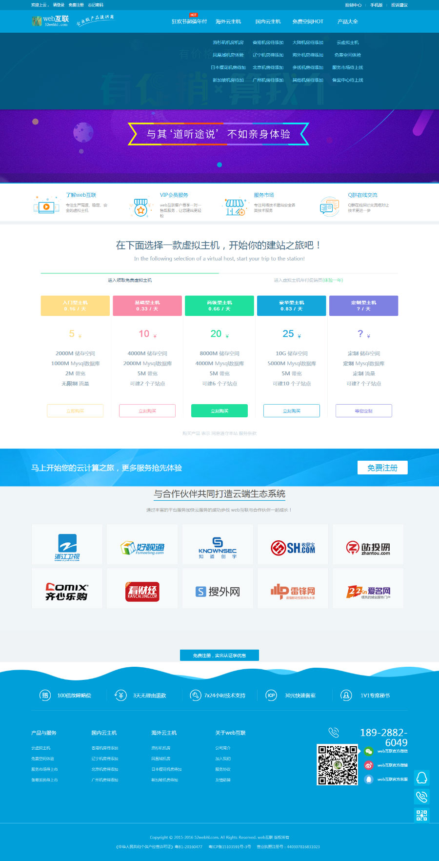 kangle虚拟主机空间销售网站源码 2019赚钱新模式