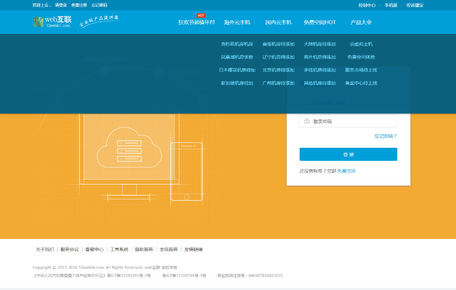 kangle虚拟主机空间销售网站源码 2019赚钱新模式