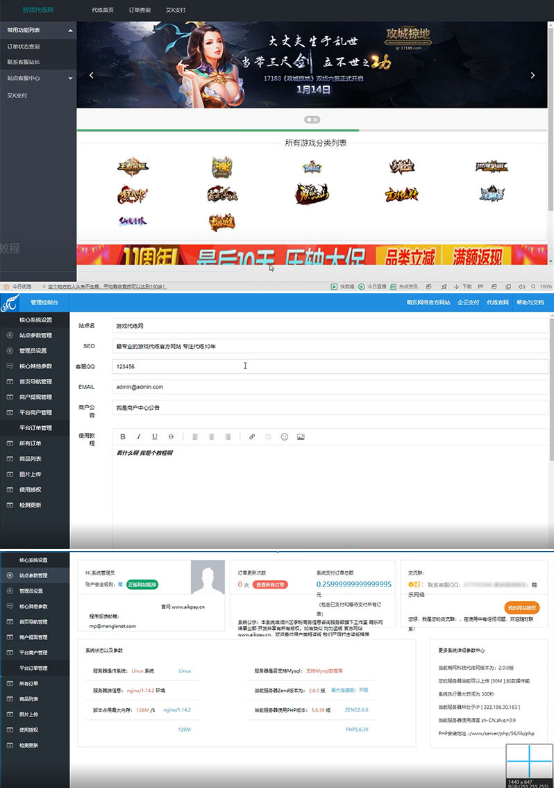 萌乐游戏代练系统V2.0 PHP源码 完整版可运营 萌乐游戏代练系统V2.0 PHP源码 完整版可运营