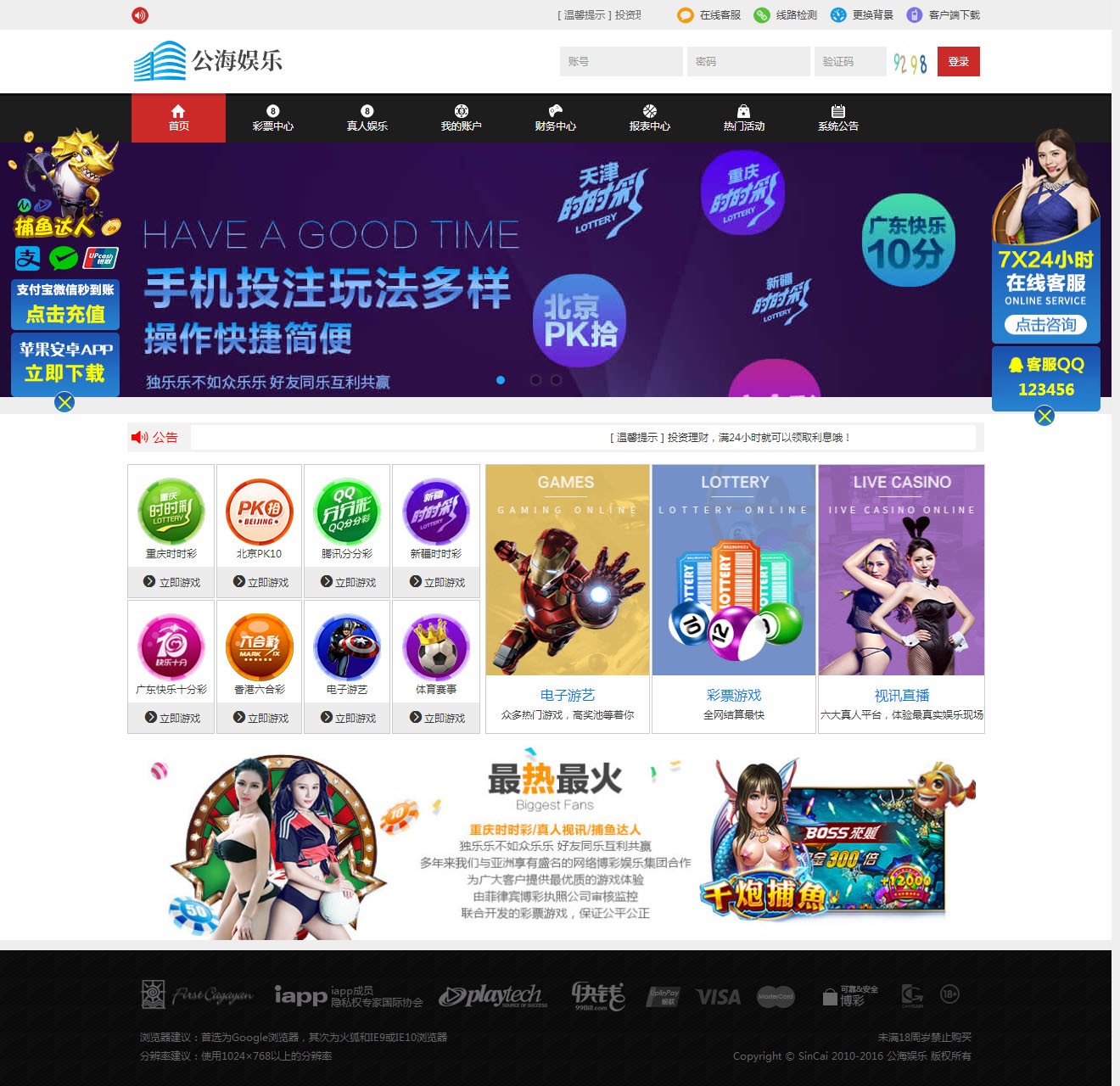 公海娱乐-PHP源码,修复开奖