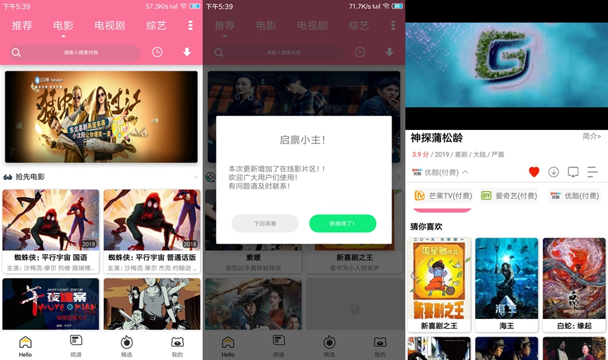 E4A熊猫全能影视源码