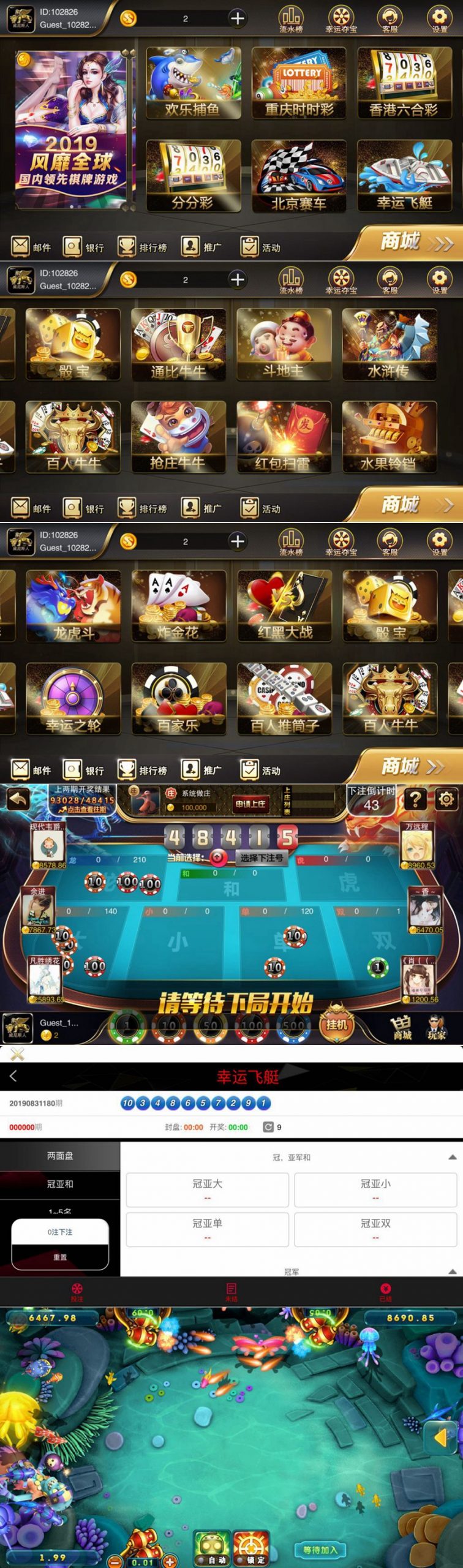 星耀最新鲨鱼版游戏组件带完整教程