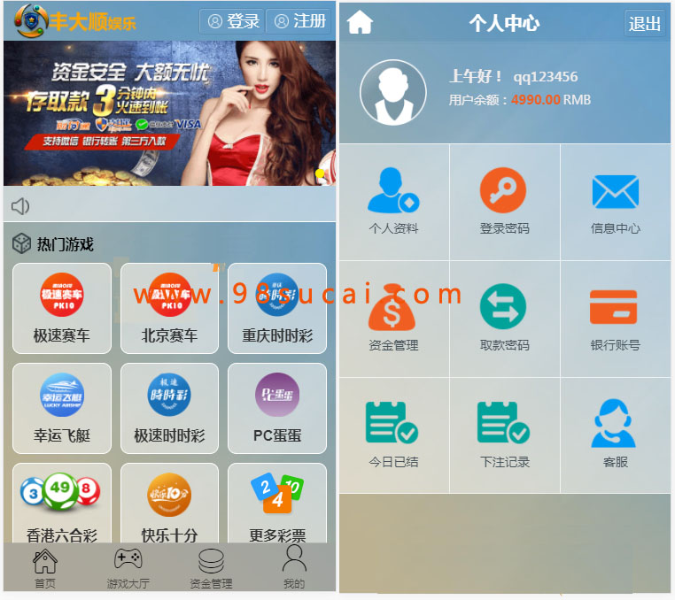 2019最新源码PHP丰大顺+运营级别源码+完美KJ