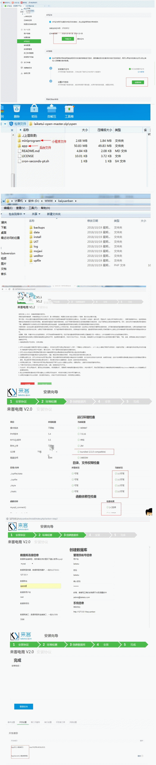 来客推仿拼多多电商小程序 商城免费版+APP+钱包+开源 来客推仿拼多多电商小程序 商城免费版+APP+钱包+开源