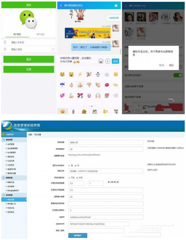 Thinkphp内核最新仿微信群h5聊天室源码 仿紅包功能 Thinkphp内核最新仿微信群h5聊天室源码 仿紅包功能