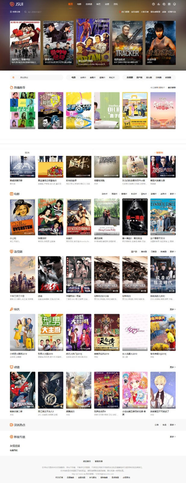 苹果cmsV10秘趣响应式高端在线影视视频网站源码 苹果cmsV10秘趣响应式高端在线影视视频网站源码