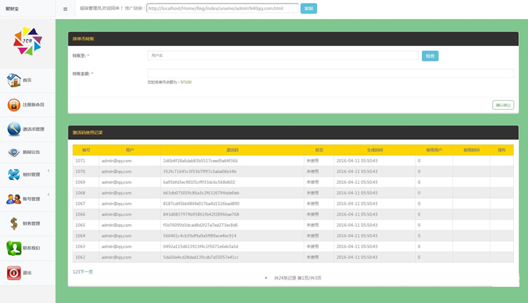 Thinkphp内核最新聚财宝hz直销源码