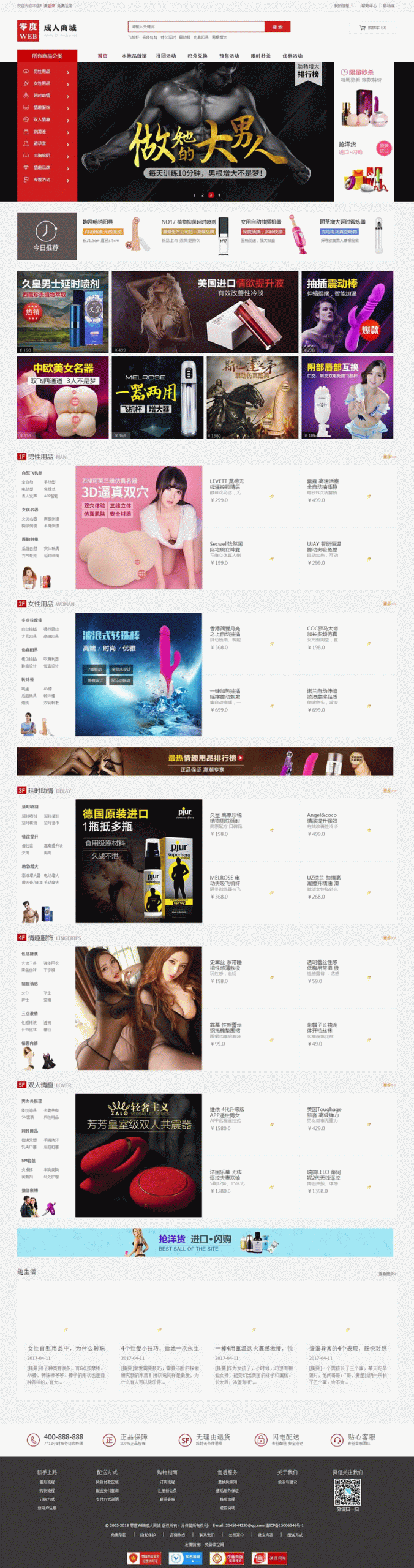 PHP源码ecshop仿趣网微分销秒杀预售商城成人用品源码模板