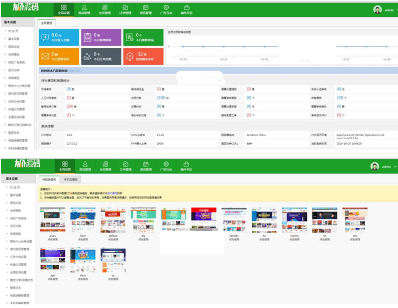 最新仿互站源码交易网源码 二次开发带13款模板 友价商城源码