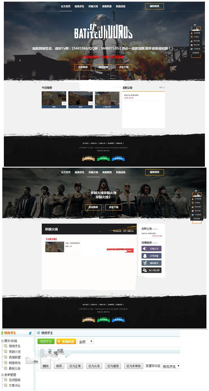 游戏辅助推广网站 大气吃鸡辅助推广源码,穿越火线,绝地求生,软件销售推广 游戏辅助推广网站 大气吃鸡辅助推广源码,穿越火线,绝地求生,软件销售推广