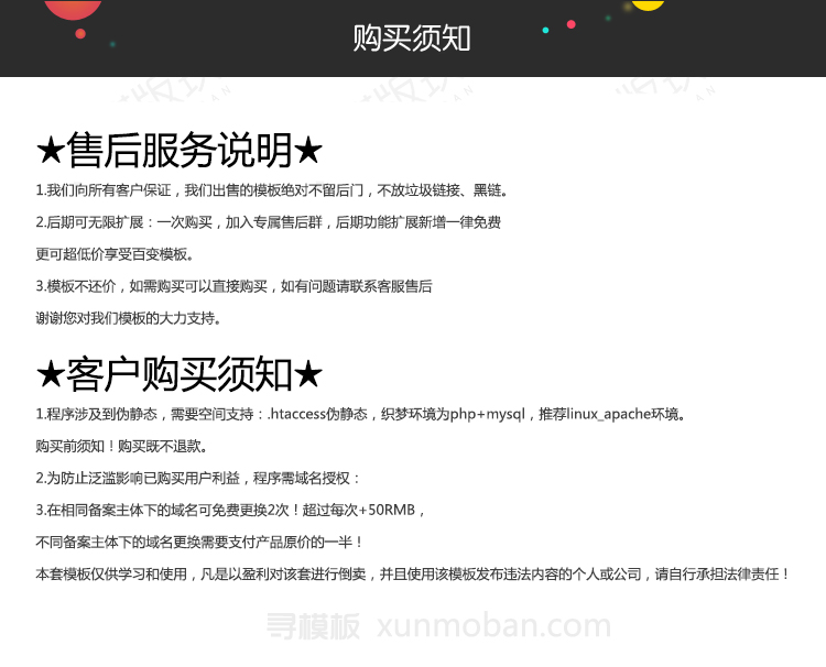 寻模板自用官网下载站模板 资源下载系统源码 寻模板自用官网下载站模板 资源下载系统源码